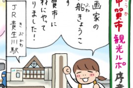 ブログ Ogama おおがま Part 8